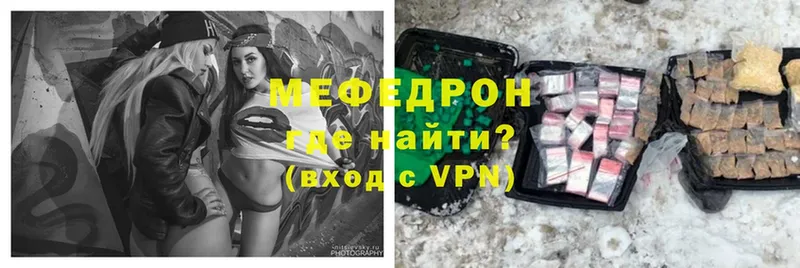 МЯУ-МЯУ mephedrone  наркота  Мурманск 